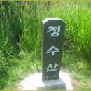정수산 이미지