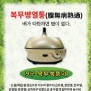 오행쑥뜸기 이미지