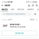 향리원 마라탕 이미지