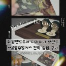 종로-신교-종로-신-315 | 종로 웨딩밴드투어 디자이너 브랜드 은영주얼리 견적 상담 후기