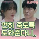 (주)대현유통 | 메리킬즈피플 1화 1회 리뷰 내 몸이 건강함에 감사하는 마음이 드는 드라마