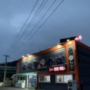 의성횟집 이미지