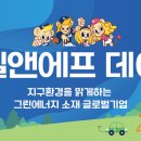 ㈜삼성환경 이미지