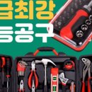 오케이공구 이미지