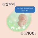 [8/23] 심리극 속 나를 찾는 여행 : 나를 또 다시 외치다 | 임당검사, 태교여행, 입체초음파, 베이비샤워, 백일해 (임신 23주차 ~ 29주차 증상 기록)