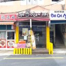 이레토스트&커피 이미지