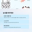 한 달 최대 10만 원! 농식품 바우처로 신선한 농산물 구매하기