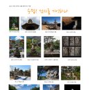 제37회 심상 사진전 "승탑 선사를 기억하다" 이미지