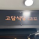 cu순화점 | [씨준생 9기] 합격부터 첫 OT 다녀온 후기