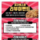 피자엠소마 향남점 이미지