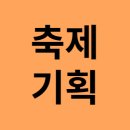 서산이벤트기획 이미지
