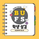 부산외국어대학교 부속의원 이미지