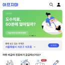 서초동 독감주사 싼 곳 확인 꿀팁 이미지