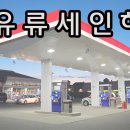 새아침주유소 이미지
