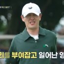 ‘공치리5’ 영탁 부상 탓 촬영 중단 병원行, 강호동 양세찬 승리 [어제TV] 이미지