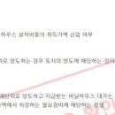 수용농지 양도소득 비닐하우스 과세대상인가? 이미지