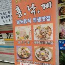 홍.낙.제