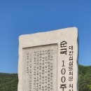 순국100주년 어록 이미지