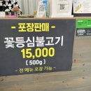 대대갈비 이미지