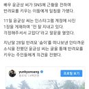 참다참다 글 쓴듯한 오늘자 배우 윤균상 인스타그램.jpg 이미지