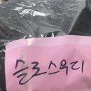 슬로쓰 이미지