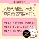 설화모터스 이미지