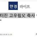 연아축사 이미지