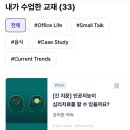 379 | 링글 추천인 379adc, 직장인 화상영어 링글 내돈내산 후기