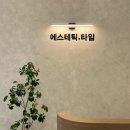 세븐일레븐 광명트리플점 | 광명 일직동 에스테틱 타임 광명점 신부웨딩 얼굴축소 윤곽관리 후기