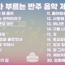 오아시스 노래방🎤따라 부르는 반주 음악 제3집 이미지