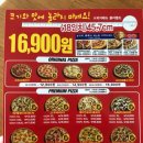 피자헐 호매실점 네이버블로그