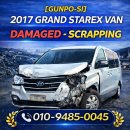 군포-산본-2017 | 군포시 2017년식 그랜드 스타렉스 밴 사고차 폐차 방법｜일반폐차 진행 후기