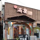 만숙 | 군산 단체 숙박은 게스트하우스 만숙 강추[with 상명대 친구들]