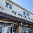 천석골국밥 - 광산구 목련로153번길 37 | [나주] 광주 근교 현지 국밥 맛집 '천석골국밥'(따로국밥, 뼈해장국, 닭곰탕)