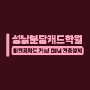 성남그린컴퓨터아카데미 이미지
