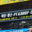 부천JIN복싱 이미지