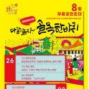 2020 남구 문화가 있는날 이미지