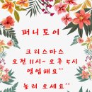 퍼니토이 이미지