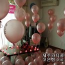 제주파티풍선