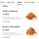 맘스터치 수원대점 이미지