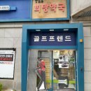 골프프렌드대전 이미지