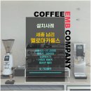 멜로마카롱스 세종남리점