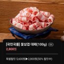 거여2동주민센터 | 송파 거여동 대패삼겹 맛집, 모범대패 송파거여점 후기
