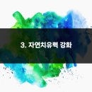 비버랑토리랑한의원 이미지