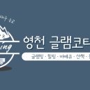 글램터 이미지
