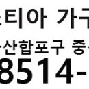 샘솟는가구