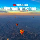 죽기 전에 꼭 가야 할 세계 휴양지 1001 튀르키예
