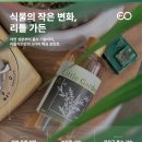 정원이앤비