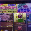 성호네왕족발 이미지