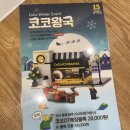 [평택/팽성맛집] 일본식 카레맛집 코코이찌방야
